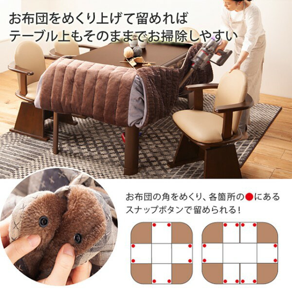 こたつ布団 正方形 省スペース 省スペースお手入れラクラクダイニングこたつ用掛布団-ブランチ 80x80cmこたつ用(240x240cm) 保温 掛け布団 かけふとん コタツ 炬燵 こたつぶとん ハイタイプ ダイニングテーブル しじら織り テレワーク リモートワーク 在宅ワーク [2]