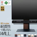 組立設置付き グッドデザイン賞受賞 テレビ台 WALLインテリアテレビスタンドV3 ロータイプ 32〜80v対応 壁寄せテレビ台 TVスタンド 背面収納 コード収納 ホワイト 白 ブラック 黒 ウォールナット ブラウン ナチュラル 木目 震度7耐震試験済み EQUALS イコールズ(3)