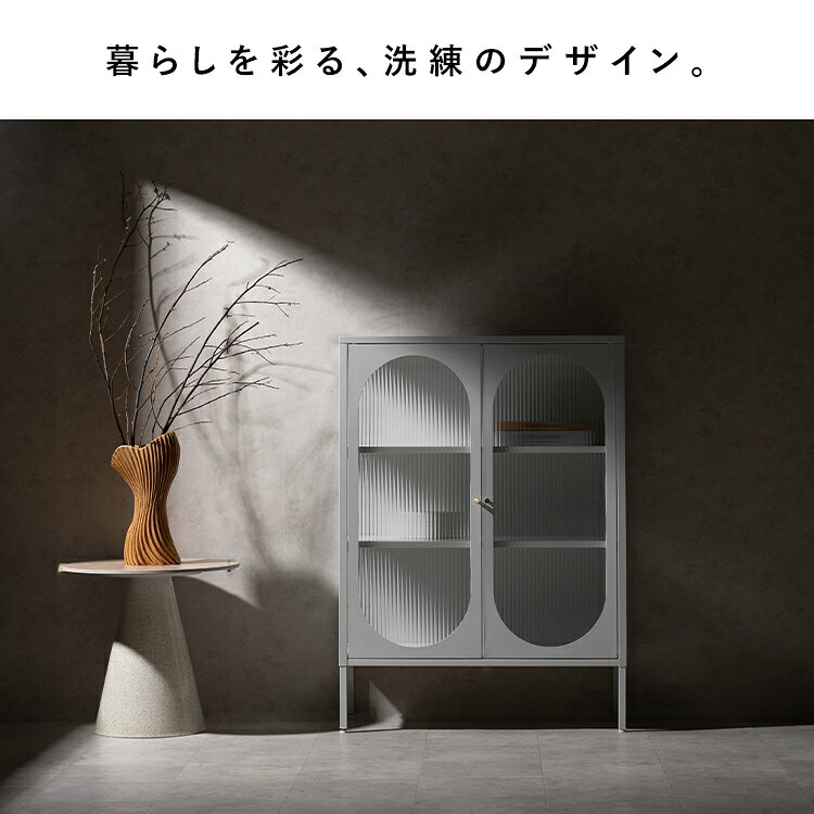 収納ボックス 幅80cm スチール ガラスキャビネット 見せる収納 硝子扉 可動棚板 高...