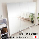 送料無料 姿見 スタンドミラー 幅80cm 鏡 全身ミラー ウォールミラー ルームミラー オフィス 薄型 隙間 玄関 洗面所 パーテション 間仕切り 目隠し 境目 境界 すき間 つっぱり 省スペース おしゃれ キャスター付き ホワイト ダンス ヨガ バレエ(3)