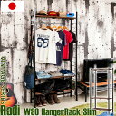 突っ張り壁面間仕切りハンガーラック 幅90cm 奥行30cm 高さ207〜270cm ブラウン×ブラック色 Radi ラディシリーズ 日本製