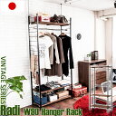 突っ張り壁面間仕切りハンガーラック 幅90cm 奥行40cm 高さ207〜270cm Radi ラディシリーズ 日本製 ブラウン×ブラック色