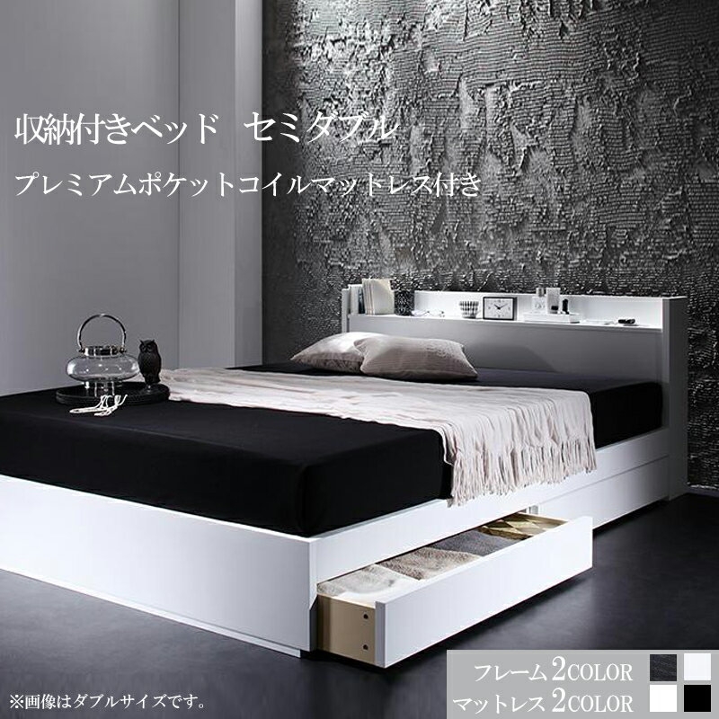 セミダブルベッド マットレス付き 大容量 収納付きベッド 【送料無料】 ベッド ベット セミダブルベッ..