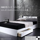 シングルベッド マットレス付き 大容量 収納付きベッド 【送料無料】 ベッド ベット シングルベット シングルサイズ ベッド下収納 宮 棚 コンセント付き収納ベ...