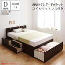 組み立て サービス付き ベッド ダブル 収納ベッド 国産フレーム マットレスセット ダブルベッド チェストベッド ふーとん 薄型スタンダードポケットコイルマットレス付き 大容量 収納付きベッド 木製 引出し付き スリム 宮 棚付き コンセント付き (送料無料) 500032273(3)