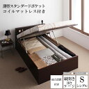 収納付き コンセント ベッド ベット 棚付き マット付き 宮付き 大容量 収納ベッド シングル フレーム マットレス付き シングルベッド ホワイト 白 ブラウン 茶 Grand L グランド・エル 薄型スタンダードポケットコイルマットレス付き 組立設置付 縦開き 500031003 (送料無料)(3)