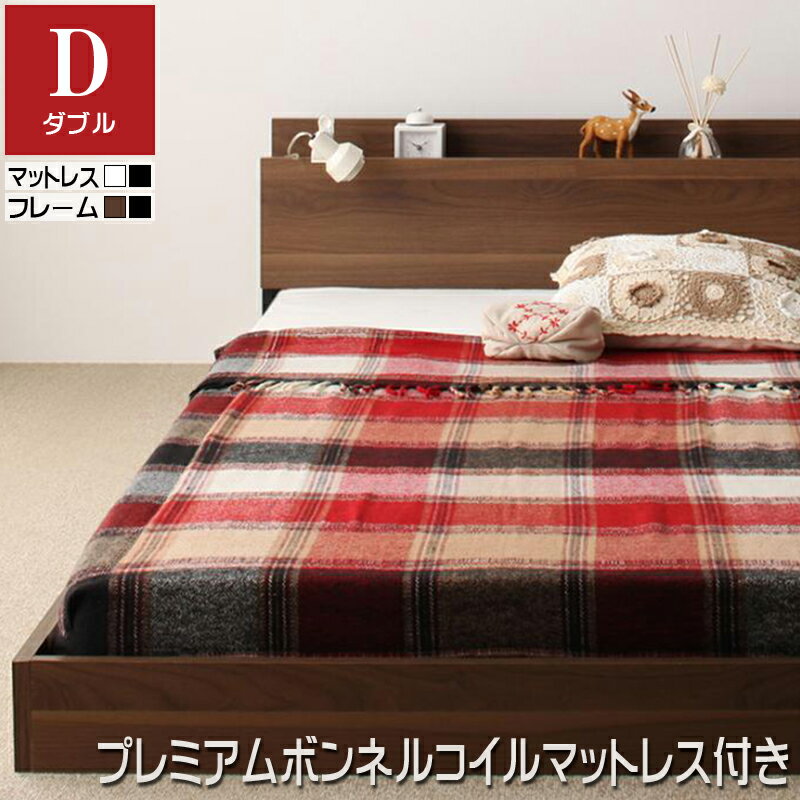 ベッド ローベッド フロアベッド マットレス付き ダブル ダブルベッド ダブルサイズ キッズ ヘッドボード (送料無料) モダン 木製ベッド ラトゥース 寝室 棚付き 低いベッド コンセント付き ロータイプ 【プレミアムボンネルコイルマットレス付き】 子供部屋 宮付き