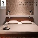 ベッドフレーム マットレス付き シングルベッド マット付き 送料無料 棚 コンセント付きフロアベッド mon ange モナンジェ スタンダードポケットコイルマットレス付き シングル おすすめ ローベット 040111764(3)