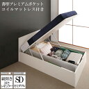 収納付きベット 跳ね上げ式 収納付きベッド 深さレギュラー セミダブルベッド 国産フレーム 薄型プレミアムポケットコイルマットレスセット コンセント ベット ベッド フラットヘッドボード 跳ね上げ ムランテ セミダブルサイズ 収納ベッド 木製 大容量 (送料無料) 500030754(3)