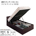 組み立て サービス付き 収納付きベッド 跳ね上げ シングル 収納ベッド ガス圧 跳ね上げ式 ベッドフレーム マットレスセット 縦開き 深さレギュラー 棚 コンセント付き ベッド シングルサイズ べット フリーゲート 薄型ボンネルコイルマットレス付き 木製 大容量 (送料無料)(3)