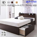 組立サービス付き ベッド 収納ベッド 国産 フレーム マットレスセット セミダブル 床板仕様 セミダブルベッド セミダブルサイズ 棚 コンセント付き 収納付きベッド ベット フレーダー マルチラススーパースプリングマットレス付き 木製 宮付き 棚付き 引出し付き (送料無料)