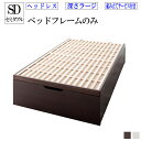 組み立て サービス付き ガス圧 跳ね上げ式 収納ベッド ヘッドレス セミダブル 縦開き 深さラージ 敷ふとん対応 大容量 収納 国産すのこ跳ね上げベッド ベグレイター セミダブルサイズ すのこベッド 収納付きベッド 木製 ベット リフトアップベッド (送料無料) 500025945(3)