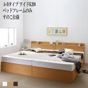 ベッド 連結 A+Bタイプ ワイドK200(シングル×2) ベット 収納 ベッドフレームのみ すのこ仕様 シングルベッド シングルサイズ 棚 棚付き 宮付き コンセント付き 収納ベッド エルネスティ 収納付きベッド 大容量 大量 木製ベッド 引き出し付き すのこベッド 国産 (送料無料)(3)