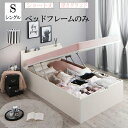 ガス圧式跳ね上げベッド エマーブル ベッドフレームのみ 縦開き シングル ショート丈 深さグランド シングルベッド 収納付きベッド ホワイト 白 大容量 棚付き 宮付き コンセント付き ベッド ベット 木製ベッド おしゃれ 北欧 女子 女性 女の子 (送料無料) 500027168(3)