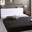 送料無料 ベッドフレームのみ シングルベッド シングルサイズ 棚付き コンセント付き レザー すのこベッド Ivan イヴァン ローベッド フロアーベッド ロー...