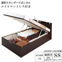 組み立て サービス付き 国産跳ね上げ式収納ベッド レナーチ ダークブラウン セミシングルベッド レギュラー 縦開き 薄型スタンダードボンネルコイルマットレス付き 収納付きベッド ベッド下 大容量収納 木製ベッド マットレス付き 宮付き 棚付き コンセント付き (送料無料)(3)