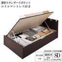 組み立て サービス付き 国産跳ね上げ式収納ベッド レナーチ ダークブラウン セミダブルベッド グランド 横開き 薄型スタンダードポケットコイルマットレス付き 収納付きベッド ベッド下 大容量収納 木製ベッド マットレス付き 宮付き 棚付き コンセント付き (送料無料)(3)