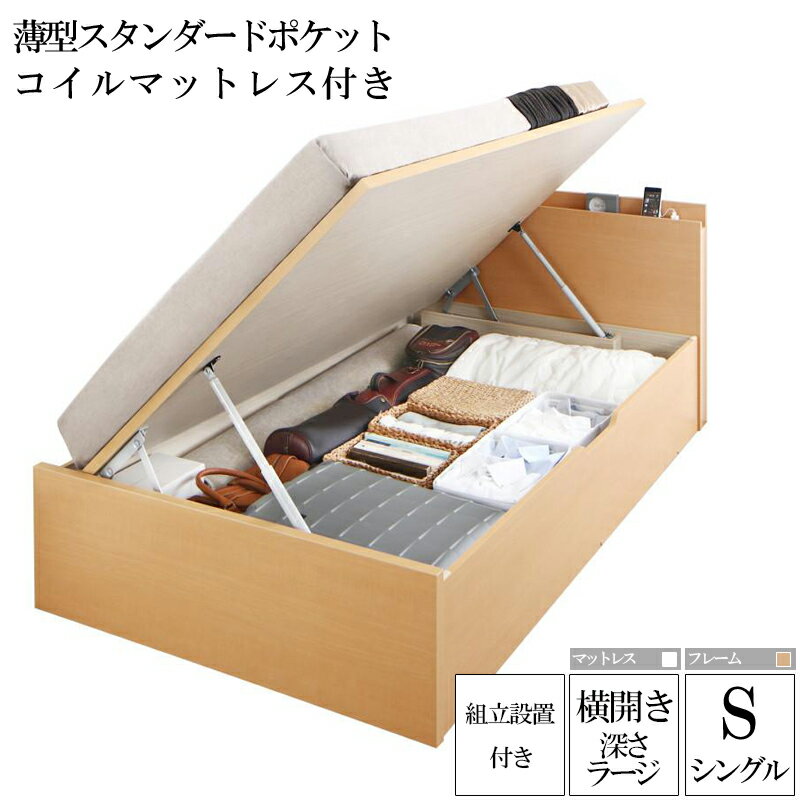 組み立てサービス付き国産跳ね上げ式...