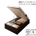 国産跳ね上げ収納ベッド レギュラー 深さ30cm シングル 縦開き 薄型プレミアムポケットコイルマットレス付き リグレス 収納ベッド ガス圧 跳ね上げ式 ベッド 木製 シングルベッド シングルサイズ コンパクト 省スペース 大容量 収納付き ベット フレーム (送料無料)(3)