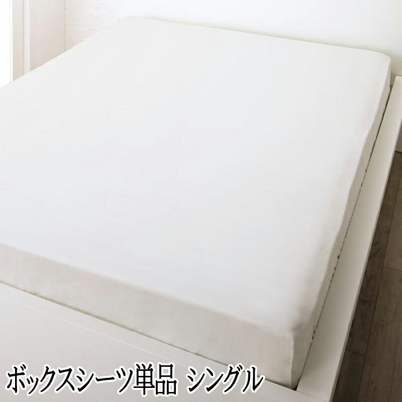 日本製 ベッド用 ボックスシーツ単品 シングル 綿100％ マチ25cm コットン 全周ゴム仕様 花柄 おしゃれ 地中海リゾート デザインカバーリング nouvell ヌヴェル ベットシーツ シングルサイズ …