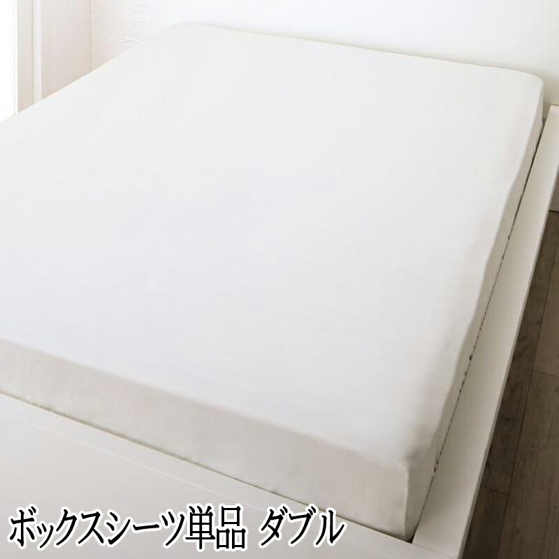 日本製 ベッド用 ボックスシーツ単品 ダブル 綿100％ マチ25cm コットン 全周ゴム仕様 花柄 おしゃれ 地中海リゾート デザインカバーリング nouvell ヌヴェル ベットシーツ ダブルサイズ 洗え…