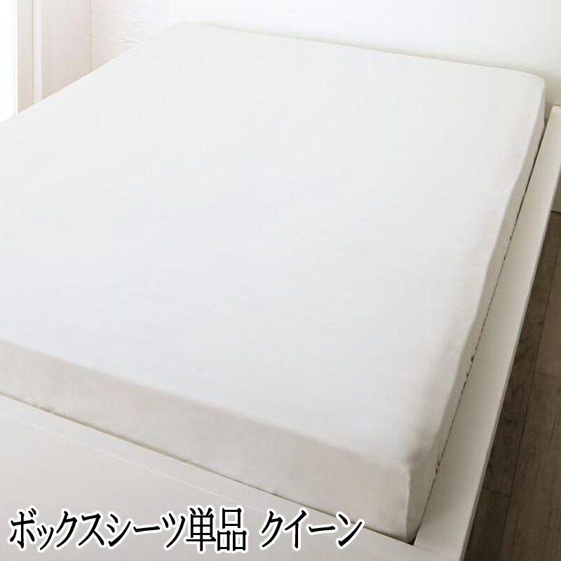 日本製 ベッド用 ボックスシーツ単品 クイーン 綿100％ マチ25cm コットン 全周ゴム仕様 花柄 おしゃれ 地中海リゾート デザインカバーリング nouvell ヌヴェル ベットシーツ クイーンサイズ …