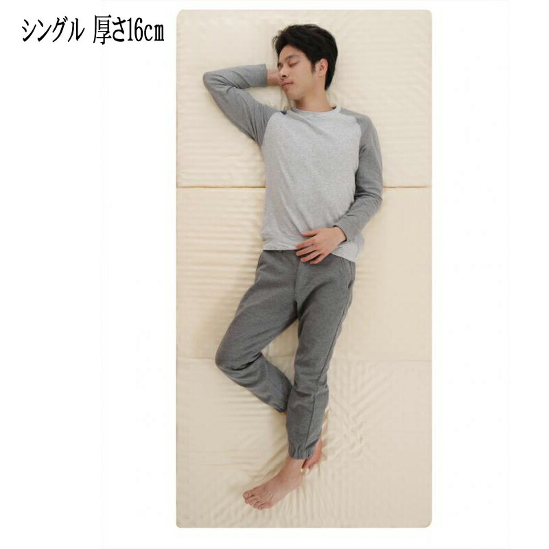 送料無料 ファミリーマットレス敷布団 シングル 厚さ16cm 洗える 敷パッド付き コットン100％ 連結 マ..
