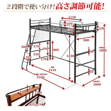 【送料無料】 ロフトベッド シングルベッド 高さ調整 宮付き コンセント付き パイプベッド シングルベット 極太パイプ ハイタイプ ロータイプ 宮棚付き 棚付き はしご ベッド下収納スペース 金属製 ハンガーパイプ 子供部屋 子供用 ワンルーム 1人暮らし 北欧 おしゃれ