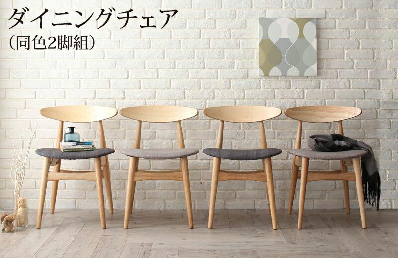 楽天市場】チャコール(ダイニングチェア|イス・チェア 楽天市場】チャコール(ダイニングチェア|イス・チェア