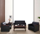 送料無料 応接ソファセット ソファ3点セット 1P×2+2P Office Grade オフィスグレード 高級木肘デザイン ソファ ソファー ブラック 黒 会社 オフィス 応接室 シンプル
