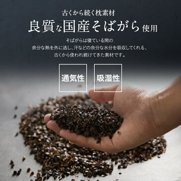 逿–™ç„¡æ–™ æž• ã¾ãら 高ã•調整 マクラ ãŠã—ゃれ ãã°ãŒã‚‰é¦™ã‚‹ ç”·ã®é«˜ã‚æž• 日本製 æŠ—èŒ æ¶ˆè‡æ©Ÿèƒ½ä»˜ã 枕カãƒãƒ¼