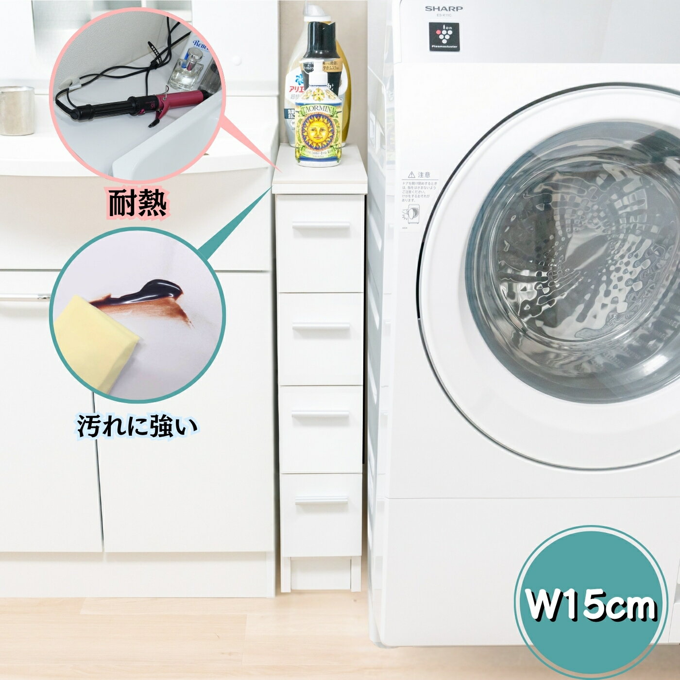 ストッカー スリム 引き出し 収納 幅15cm 人造大理石 キッチン 洗面所 台所 タオルストック 衛生用品 ..