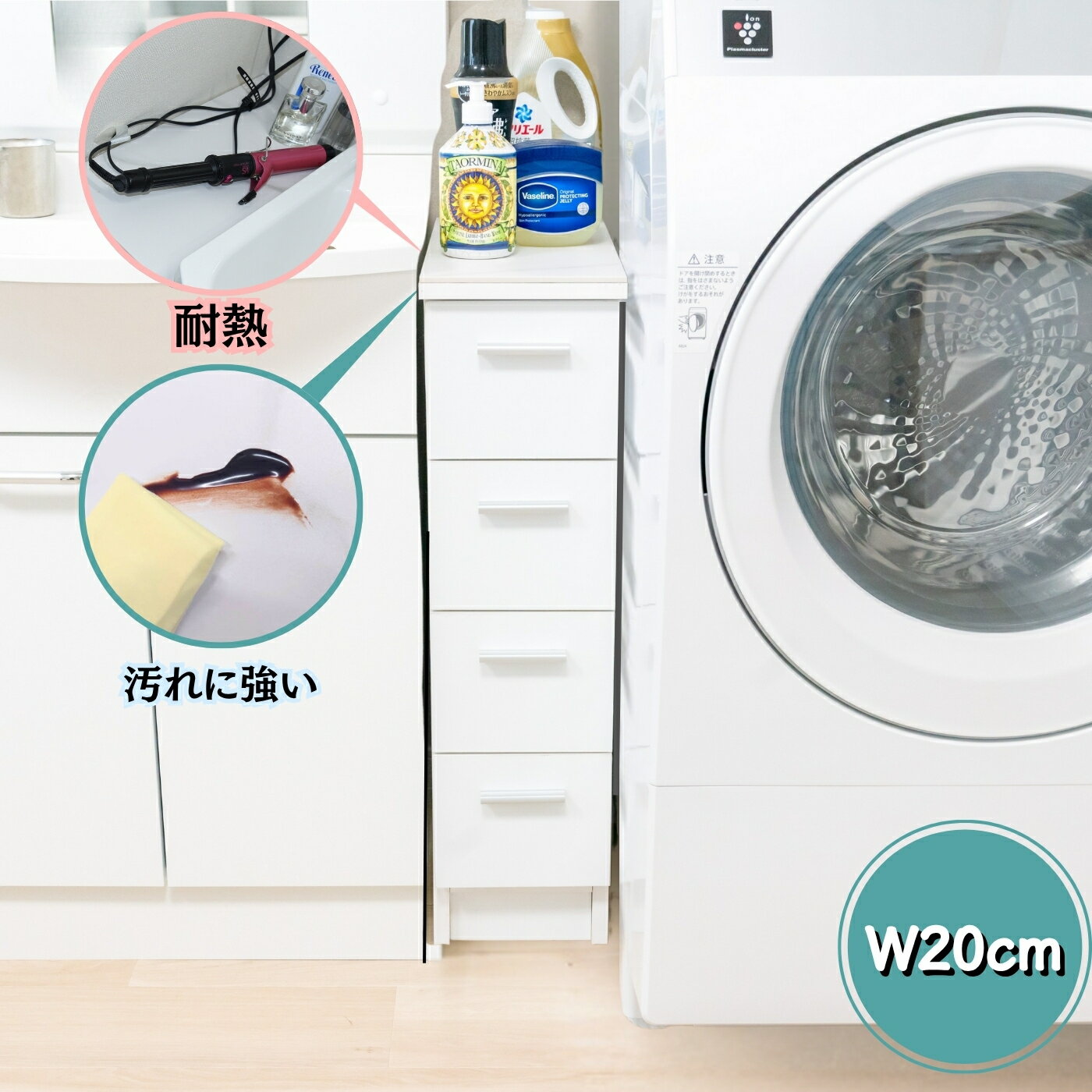 ストッカー スリム 引き出し 収納 幅20cm 人造大理石 キッチン 洗面所 台所 タオルストック 衛生用品 ..