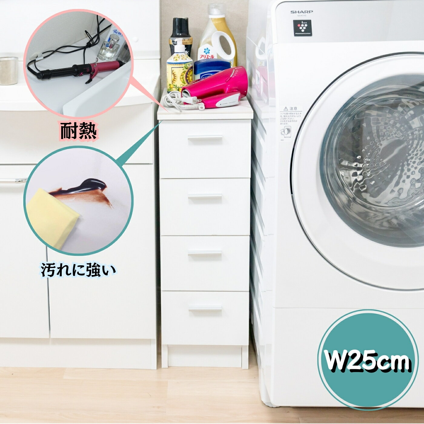 ストッカー スリム 引き出し 収納 幅25cm 人造大理石 キッチン 洗面所 台所 タオルストック 衛生用品 ..