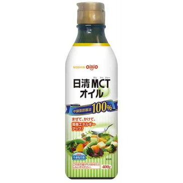 日清MCTオイル(400g)