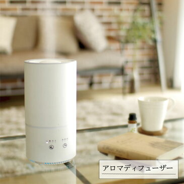 アロマディフューザー AROMA(アロマ) 上部給水 超音波加湿器 タンク容量1L 乾燥 加湿 保湿 タイマー おしゃれ