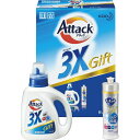 【まとめ買い10セット】アタック3Xギフト 花王 洗濯用洗剤 贈り物 ギフト プレゼント 贈答品 返礼品 お返し プチギフト お祝い 返礼品 結婚祝い 出産祝い 父の日 母の日 敬老の日