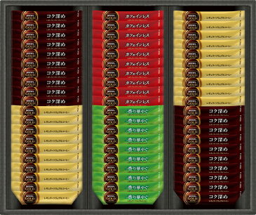 【包装・熨斗対応】ネスカフェゴールドブレンドプレミアムスティックブラックギフトセット 贈り物 ギフト プレゼント 贈答品 お返し プチギフト お祝い 返礼品 結婚祝い 出産祝い 父の日 母の日 お中元 お歳暮 敬老の日