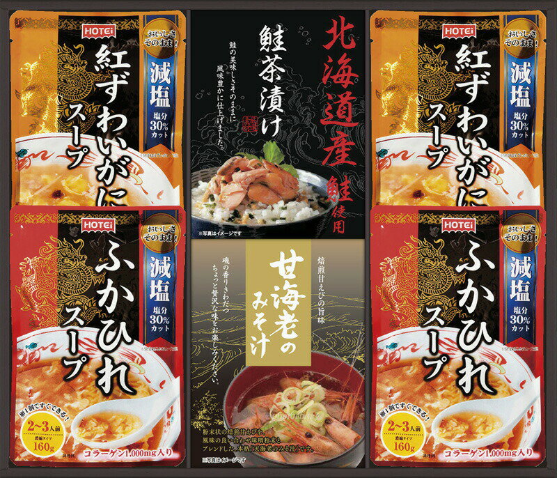 【まとめ買い5セット】贅沢スープとお茶漬け・みそ汁詰合せ 贈り物 ギフト プレゼント 贈答品 お返し プチギフト お祝い 返礼品 結婚祝い 出産祝い 父の日 母の日 お中元 お歳暮 敬老の日のサムネイル
