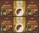 【まとめ買い10セット】焼ハンバーグ＆ビーフカレーセット 贈り物 ギフト プレゼント 贈答品 お返し プチギフト お祝い 返礼品 結婚祝い 出産祝い 父の日 母の日 お中元 お歳暮 敬老の日