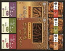 かりんとう・あられ・羊かん詰合せ 贈り物 ギフト プレゼント 贈答品 お返し プチギフト お祝い 返礼品 結婚祝い 出産祝い 父の日 母の日 お中元 お歳暮 敬老の日