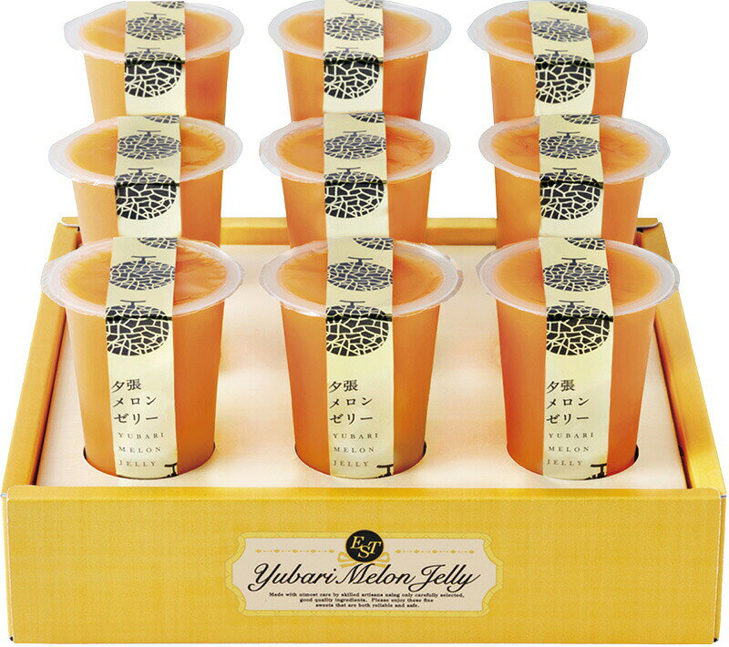 夕張メロンゼリーエスト 贈り物 ギフト プレゼント 贈答品 お返し プチギフト お祝い 返礼品 結婚祝い 出産祝い 父の日 母の日 お中元 お歳暮 敬老の日のサムネイル