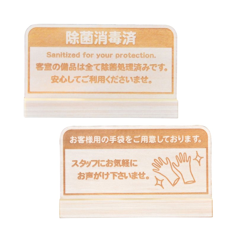 卓上ポップスタンド ハーフ (客室除菌消毒済)