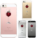 単品 iPhone SE 5S/5 対応 アイフォン ハード クリア ケース カバー ワイングラス 赤ワイン