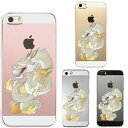 単品 iPhone SE 5S/5 対応 アイフォン ハード クリア ケース カバー シェル ジャケット 龍 3