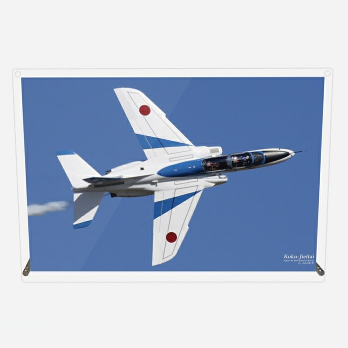 単品 アクリル プレート 写真 航空自衛隊 ブルーインパルス T-4 単機 デザイン スタンド 壁掛け 両用