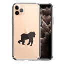 単品 iPhone11pro 側面ソフト 背面ハード ハイブリッド クリア ケース カバー ゴリラ りんご 運搬中(2)