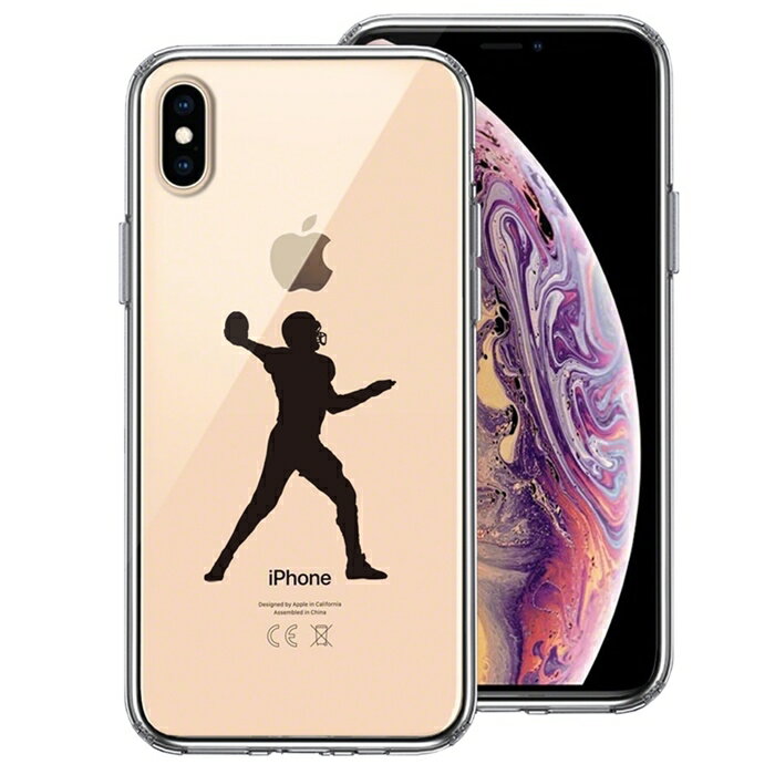 単品 iPhoneX iPhoneXS 側面ソフト 背面ハード ハイブリッド クリア ケース アメフト クォーターバック 2