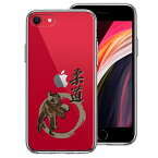 単品 iPhoneSE(第3 第2世代) 側面ソフト 背面ハード ハイブリッド クリア ケース 柔道 払腰