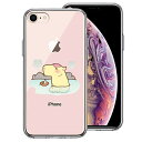 単品 iPhone7 iPhone8 兼用 側面ソフト 背面ハード ハイブリッド クリア ケース カピバラ 温泉